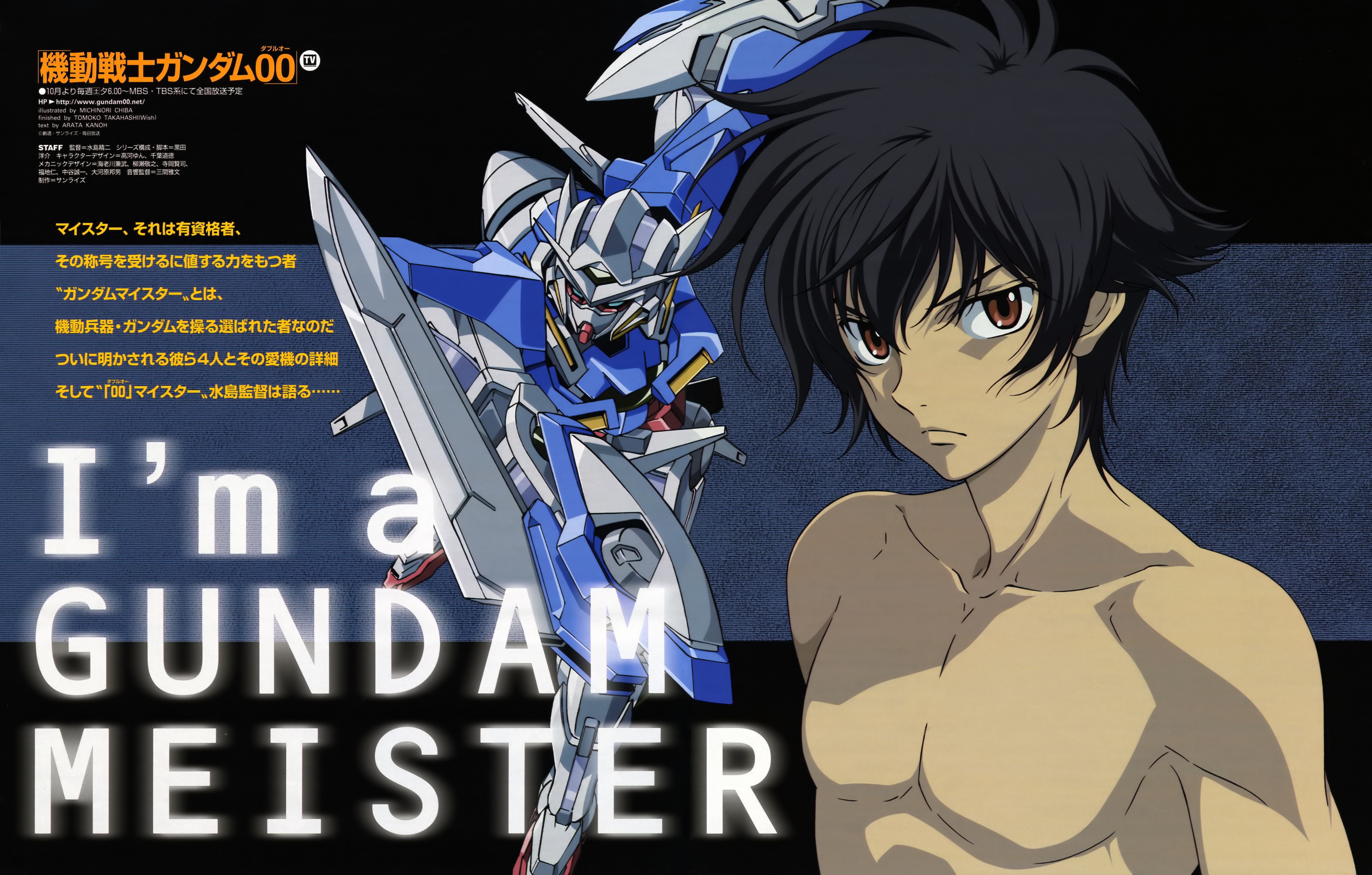 chiba michinori, exia, gundam exia, setsuna f. seiei, gundam, gundam 00, absurdres, highres, scan, 00s, 1boy, male focus, mecha, robot, solo