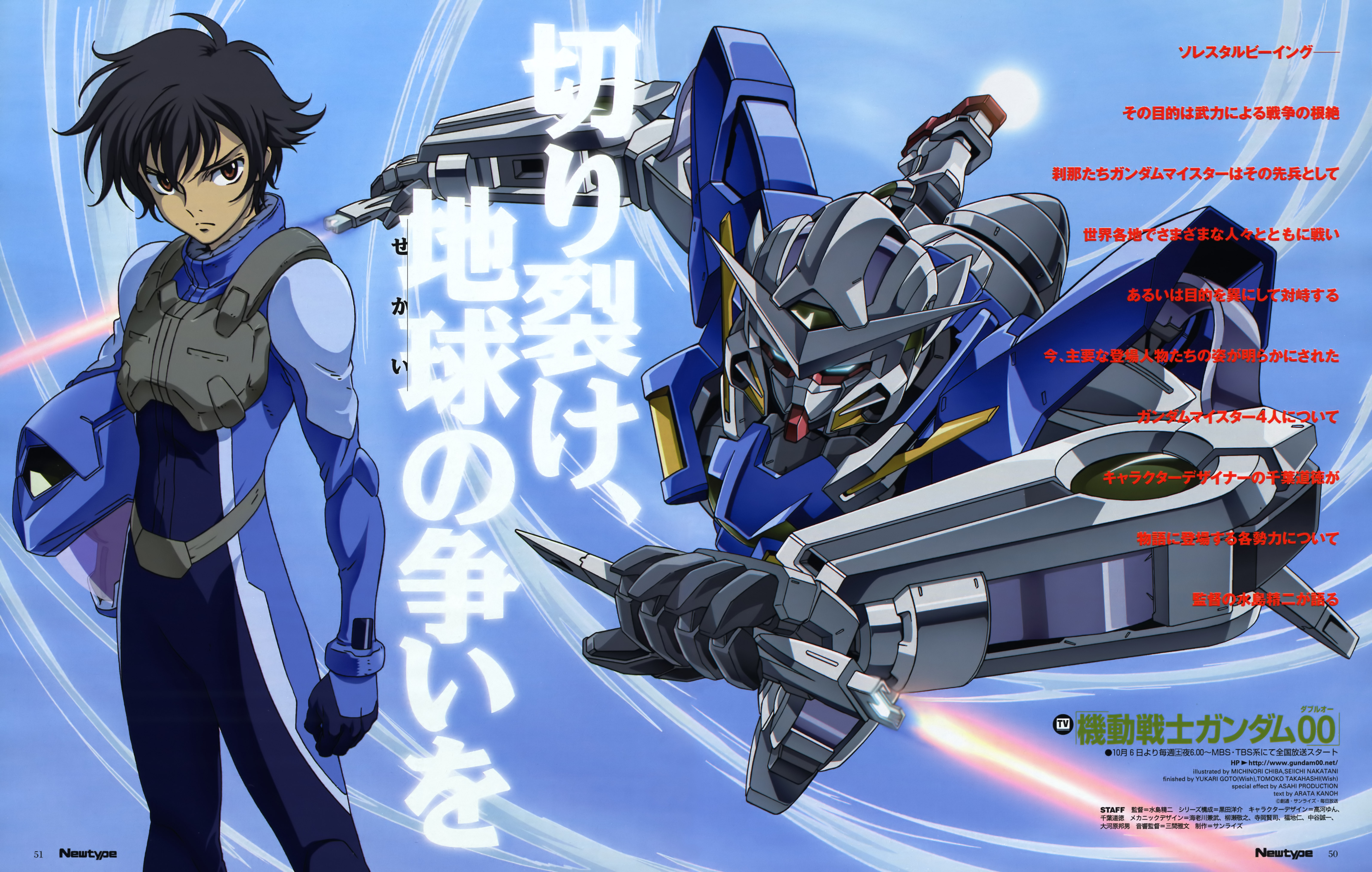 exia, gundam exia, setsuna f. seiei, gundam, gundam 00, absurdres, highres, scan, 00s, 1boy, male focus, mecha, robot, solo