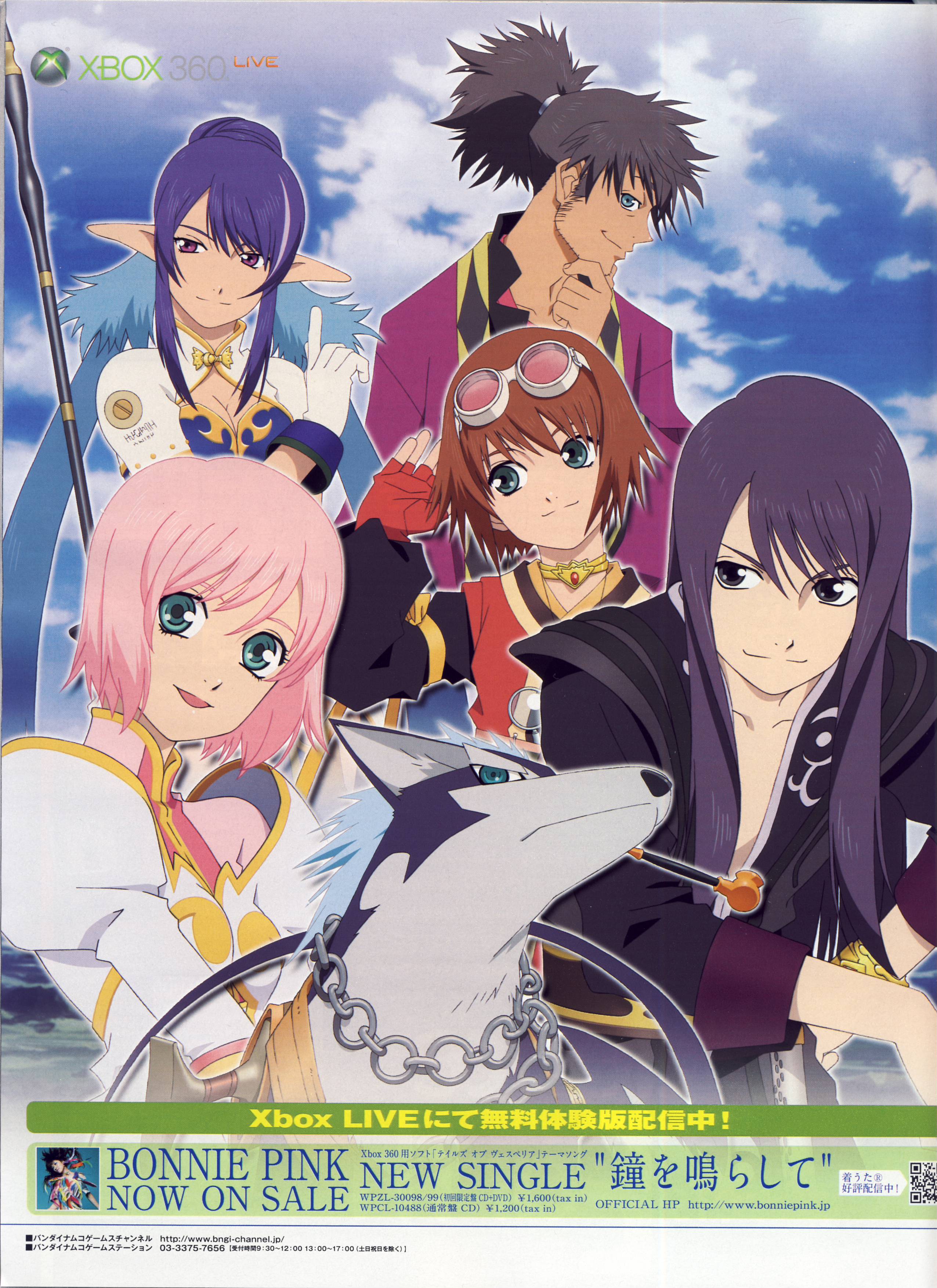 estellise sidos heurassein, judith (tales), raven (tales), repede (tales), rita mordio, yuri lowell, tales of (series), tales of vesperia, absurdres, highres, official art, scan, 00s, 2boys, 3girls, dog, kiseru, multiple boys, multiple girls, pipe in mouth, pointy ears, smoking, smoking pipe