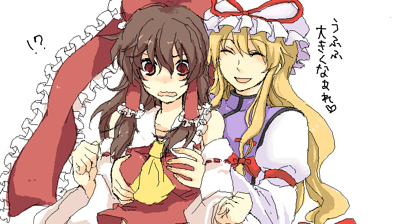 nugaa, hakurei reimu, yakumo yukari, touhou, translated, 2girls, blush, breasts, female focus, grabbing another's breast, groping, multiple girls