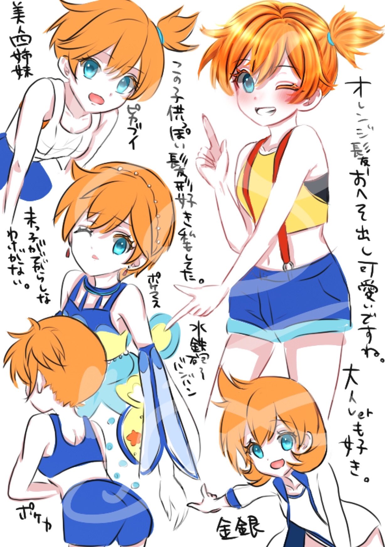 misty (pokemon), misty (sygna suit) (pokemon), nintendo, pokemon, pokemon (anime), pokemon (classic anime), pokemon frlg, pokemon gsc, pokemon hgss, pokemon lgpe, pokemon rgby, highres, 1girl, :d, ;d, aqua eyes, ass, asymmetrical hair, bare arms, bare shoulders, bikini, blue bikini, blue eyes, blue shorts, blush, breasts, collarbone, cosplay, crop top, denim, denim shorts, dress, earrings, eyelashes, grin, gym leader, hair between eyes, hair tie, hand up, index finger raised, jacket, jewelry, looking at viewer, midriff, navel, one eye closed, open clothes, open jacket, open mouth, orange hair, pokemon heartgold & soulsilver, ponytail, shirt, short hair, short shorts, shorts, side ponytail, sleeveless, sleeveless shirt, smile, suspenders, swimsuit, teeth, tongue, white jacket, white shirt, wink, yellow shirt