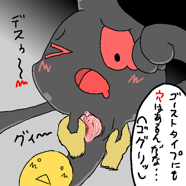 Rule34 – If it exists, there is porn of it / yamask / 115834
