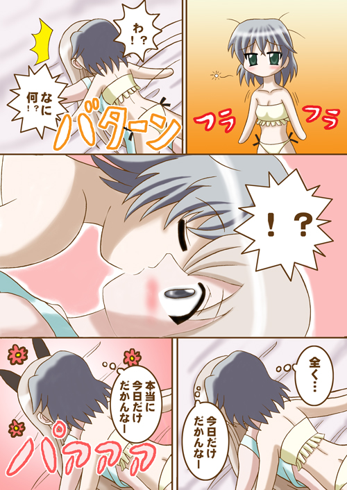 hokahoka niisan, hokahokaniisan, eila ilmatar juutilainen, sanya v. litvyak, strike witches, world witches series, translated, 00s, 2girls, couple, kiss, multiple girls, yuri