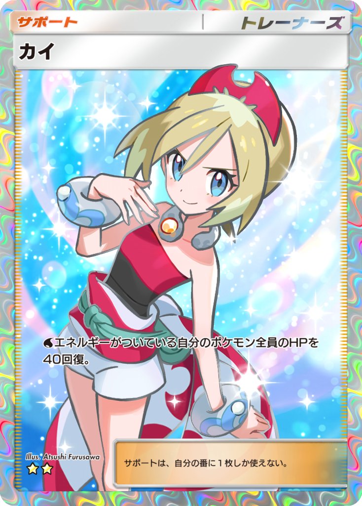 blanco026, irida (pokemon), nintendo, pokemon, pokemon legends: arceus, pokemon tcg, pokemon tcg pocket, commentary request, official art, translation request, 1girl, artist name, bare shoulders, blonde hair, blue eyes, blush, bracelet, card (medium), character name, closed mouth, clothes around waist, eyelashes, hairband, jewelry, pokemon card, red hairband, red shirt, shirt, short hair, shorts, smile, solo, sparkle, strapless, strapless shirt, trading card, white shorts