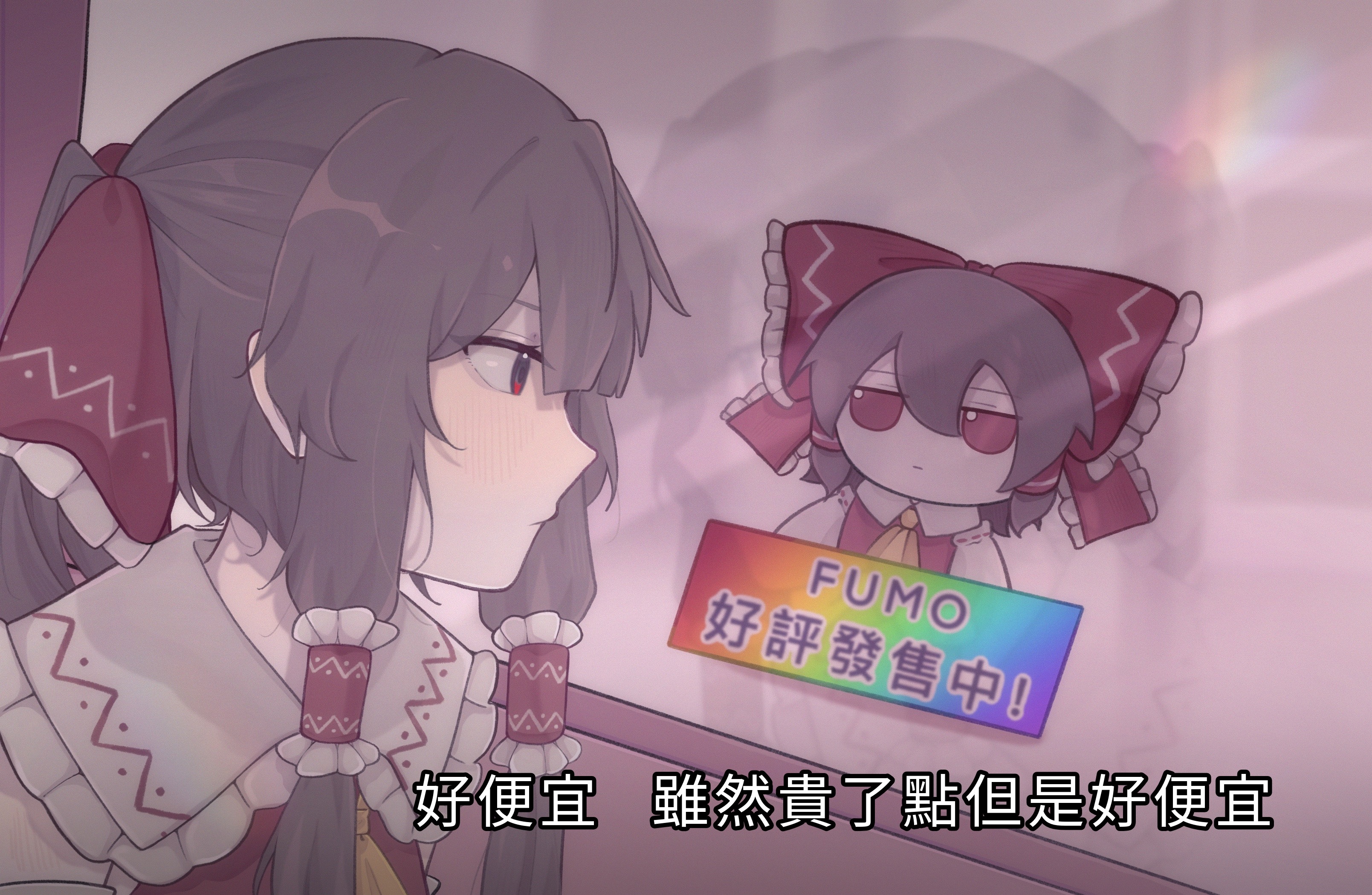 hakurei reimu, touhou, absurdres, chinese commentary, commentary request, highres, translation request, 1girl, ascot, blush, bow, brown hair, bu dian, character doll, chinese text, closed mouth, doll, frilled bow, frilled hair tubes, frills, fumo (doll), hair bow, hair tubes, long hair, rainbow gradient, red bow, red eyes, reflection, solo, yellow ascot