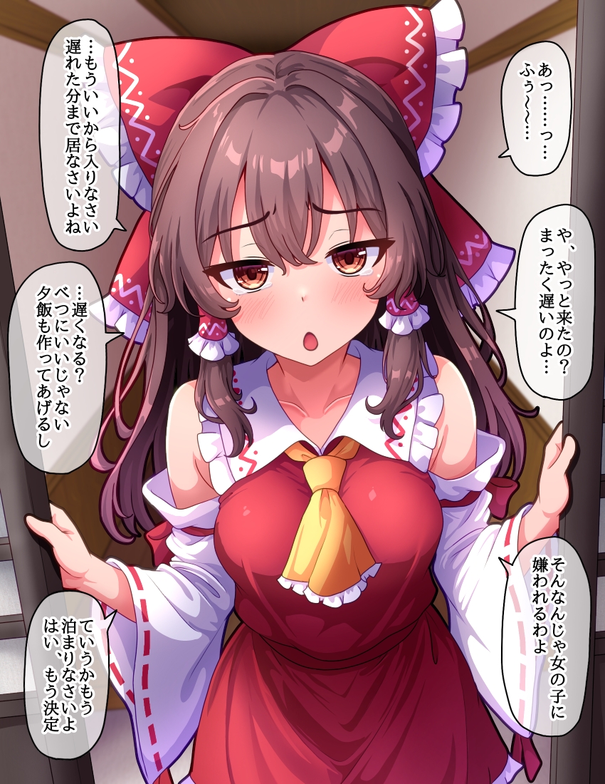 fusu (a95101221), hakurei reimu, touhou, commentary request, translation request, 1girl, ascot, blush, bow, breasts, brown eyes, brown hair, detached sleeves, frilled bow, frilled hair tubes, frills, hair bow, hair tubes, long hair, looking at viewer, open mouth, opening door, red bow, red skirt, ribbon-trimmed sleeves, ribbon trim, skirt, skirt set, sliding doors, solo, speech bubble, yellow ascot