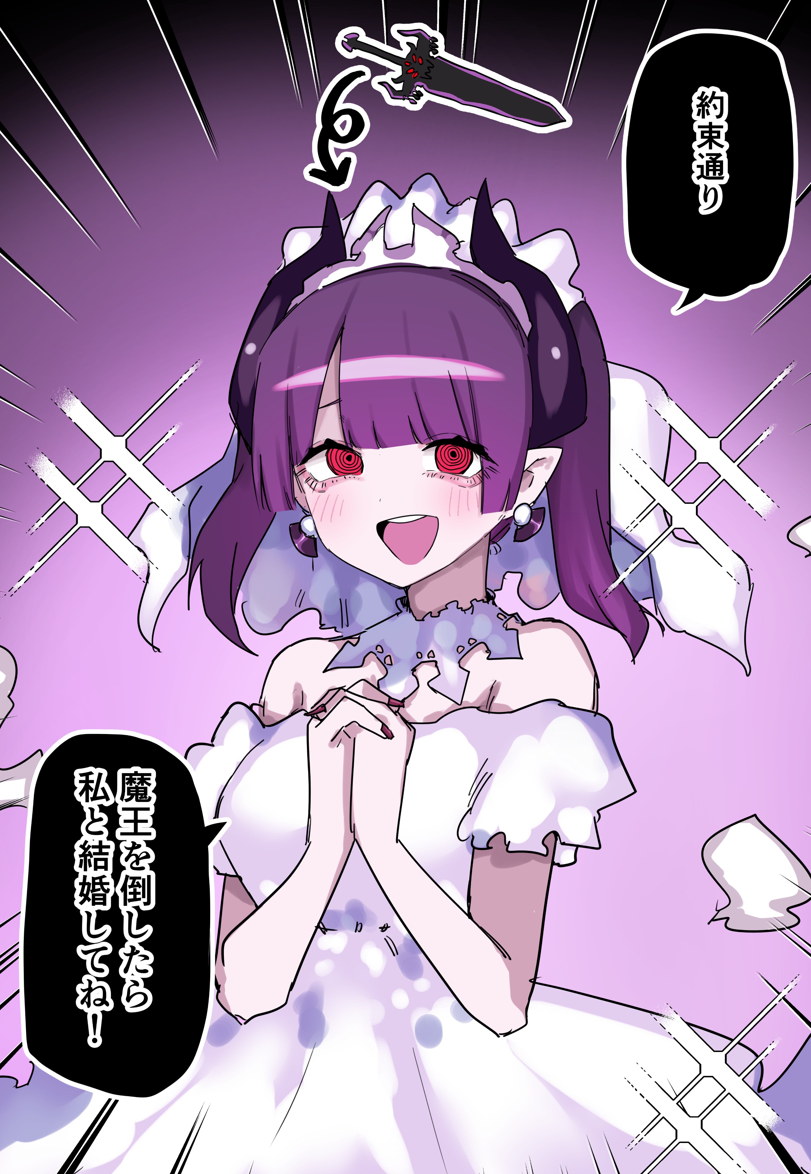 kuga tsuniya, original, absurdres, highres, translated, 1girl, blush, bridal veil, dress, earrings, horns, jewelry, looking at viewer, own hands clasped, own hands together, pearl earrings, pointy ears, purple background, purple hair, purple nails, red eyes, sparkle, speech bubble, sword, transformation, twintails, veil, weapon, wedding dress