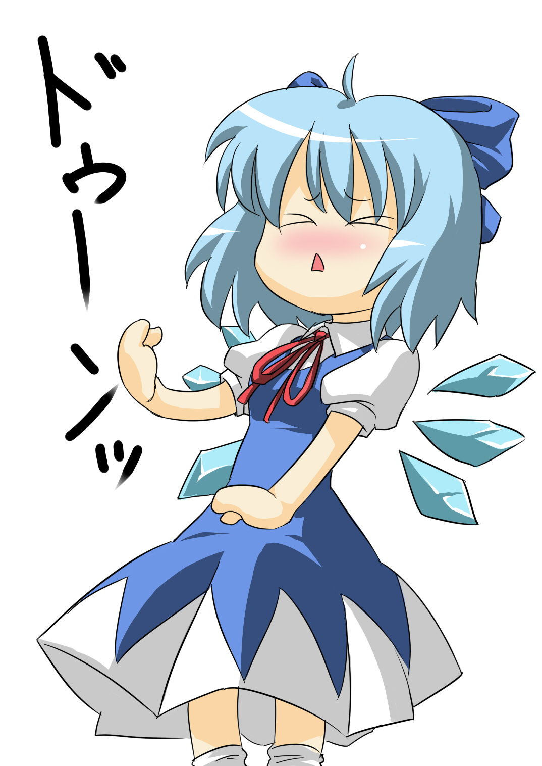tukiwani, cirno, embodiment of scarlet devil, touhou, highres, > <, 1girl, ahoge, air guitar, blue hair, blush, closed eyes, dress, fairy, female focus, ice, short hair, simple background, solo, wings