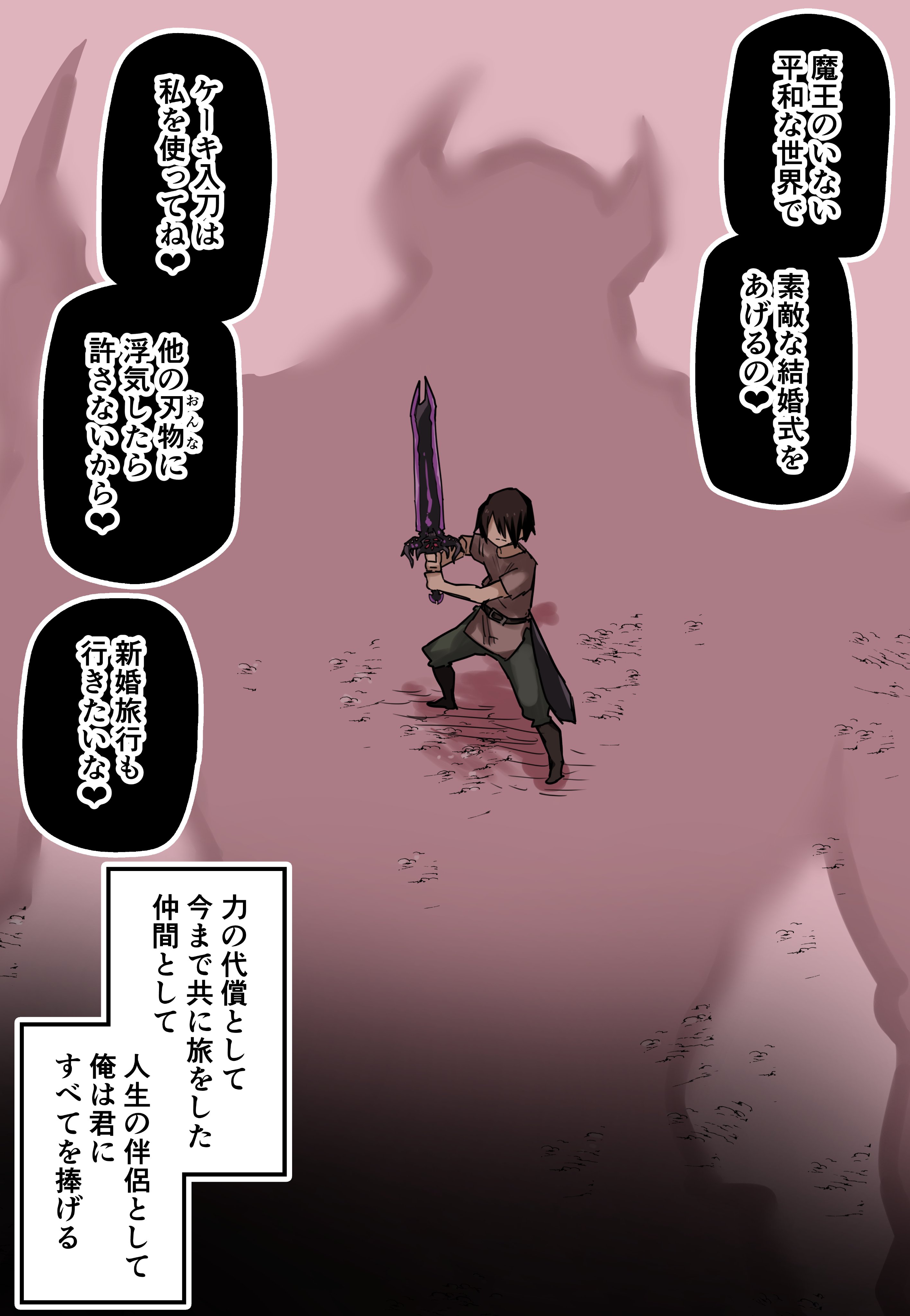 kuga tsuniya, original, absurdres, highres, translated, 2boys, black hair, demon boy, demon horns, faceless, faceless male, fighting stance, giant, horns, imminent fight, multiple boys, shadow, sheath, size difference, speech bubble, sword, weapon
