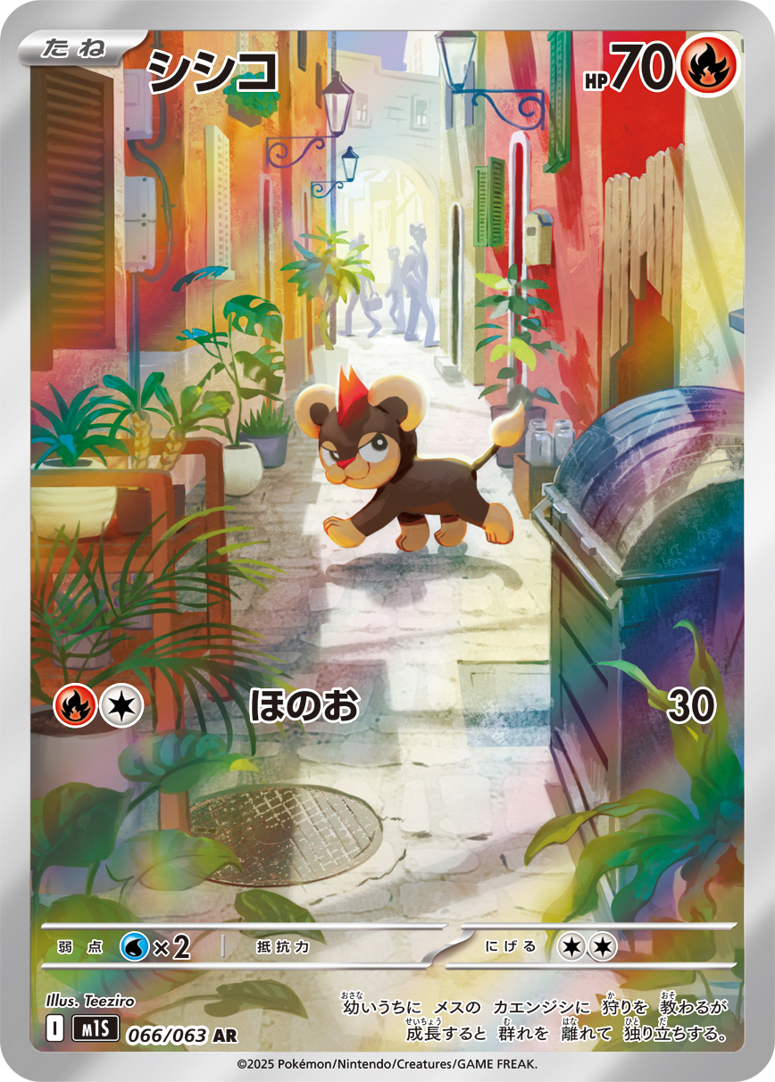 teeziro, litleo, nintendo, pokemon, pokemon tcg, commentary request, highres, official art, translation request, 3others, :3, animal focus, artist name, black eyes, bright pupils, building, card (medium), character name, closed mouth, company name, copyright name, copyright notice, fence, full body, gen 6 pokemon, lamp, leaf, manhole, multiple others, plant, pokemon (creature), pokemon card, pokemon focus, potted plant, smile, solo focus, trading card, white pupils