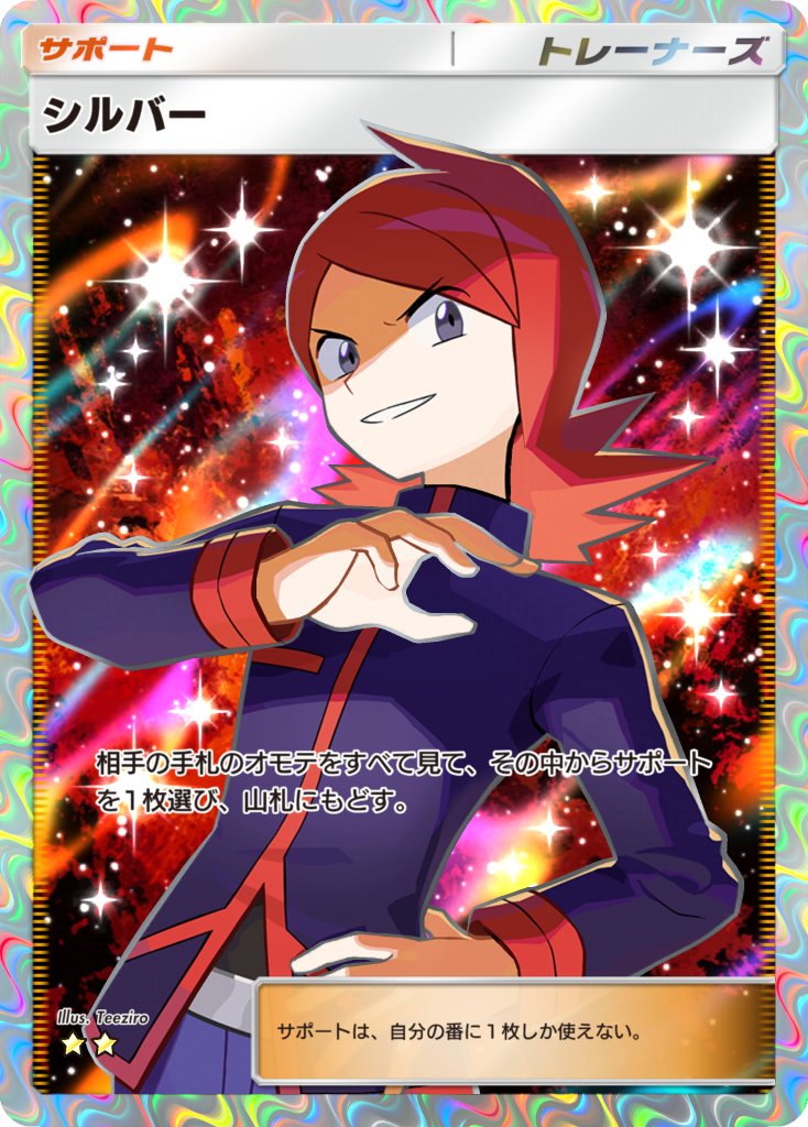 teeziro, silver (pokemon), nintendo, pokemon, pokemon hgss, pokemon tcg, pokemon tcg pocket, commentary request, official art, translation request, 1boy, artist name, card (medium), character name, grey eyes, hand on own hip, jacket, long sleeves, male focus, medium hair, pokemon card, purple jacket, red hair, smile, solo, sparkle, trading card, upper body, v-shaped eyebrows