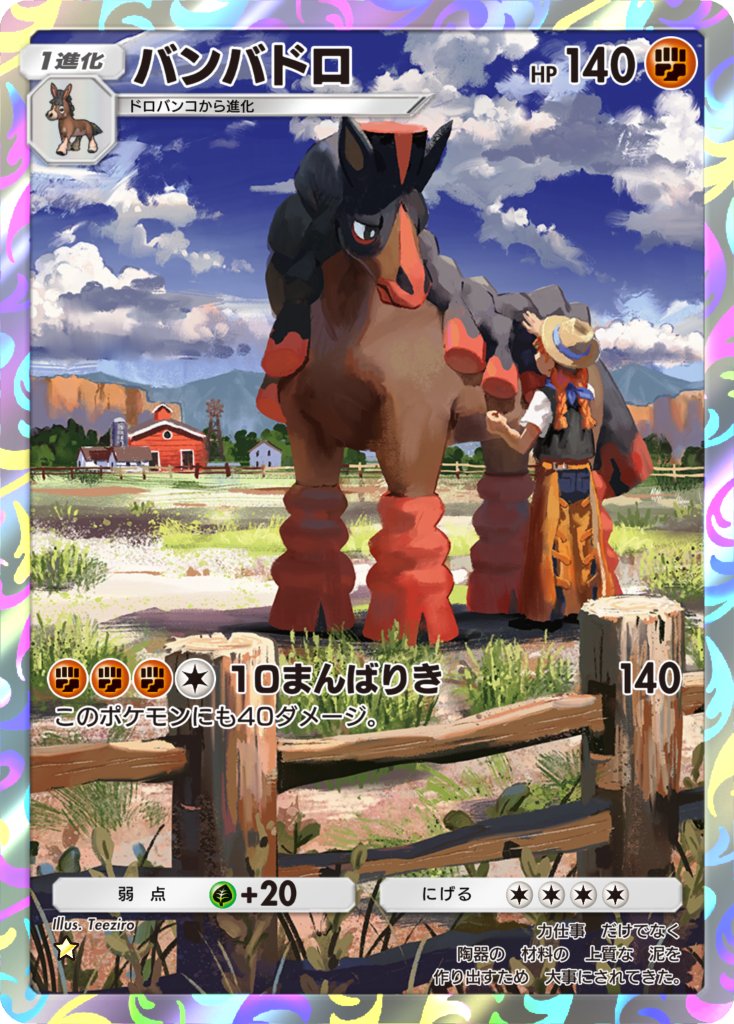 teeziro, mudbray, mudsdale, nintendo, pokemon, pokemon tcg, pokemon tcg pocket, commentary request, official art, translation request, 1girl, artist name, barn, blue sky, braid, brown hat, brown pants, card (medium), character name, closed mouth, cloud, day, fence, gen 7 pokemon, grass, hat, house, long hair, orange hair, outdoors, pants, pokemon (creature), pokemon card, shirt, short sleeves, sky, trading card, tree, twin braids, windmill, wooden fence