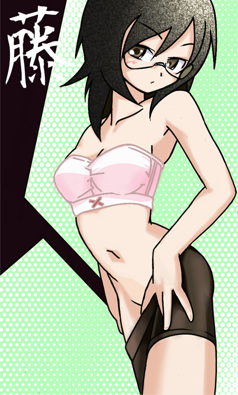 reverie (artist), fujiyoshi harumi, hoshino yumemi, sayonara zetsubou sensei, bad id, bad pixiv id, 00s, 1girl, black hair, blush, bra, brown eyes, brown hair, female focus, glasses, lingerie, solo, strapless, strapless bra, underwear, undressing