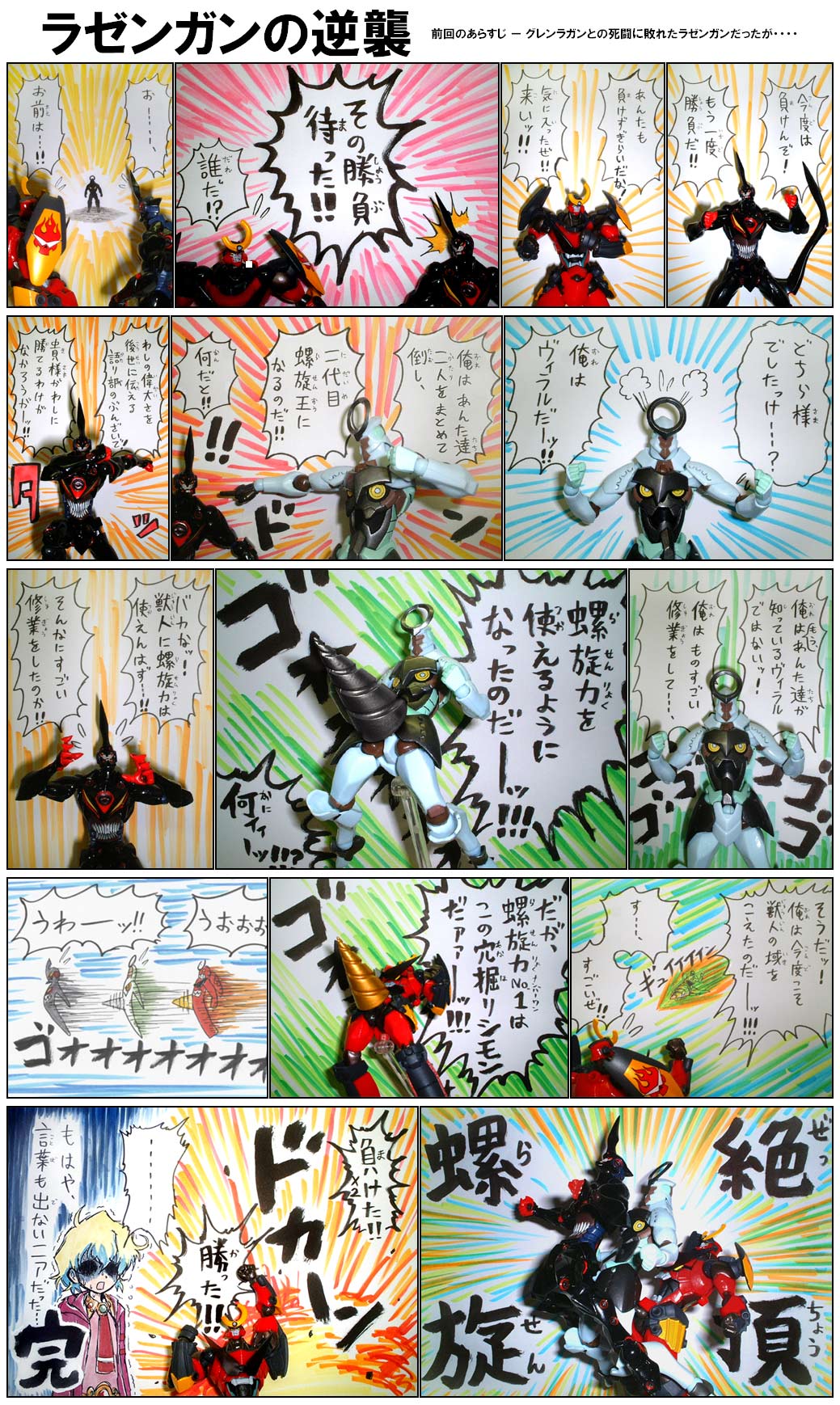 enki (gurren lagann), enki (juuni kokuki), lazengann, nia teppelin, revoltech, tengen toppa gurren lagann, highres, non-web source, translation request, 00s, drill, gattai, hand made, mecha, rasengan, robot