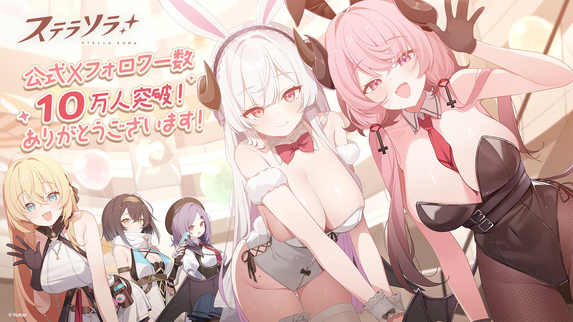 deyui, amber (stella sora), bernina (stella sora), iris (stella sora), noya (stella sora), stella sora, commentary, english commentary, highres, official art, 2025, 5girls, :d, ||/, animal ears, anime expo, bare shoulders, beret, between breasts, black ears, black gloves, black hair, black hat, black horns, black leotard, blonde hair, bow, bowtie, breasts, cleavage, copyright name, copyright notice, covered navel, cross, cross hair ornament, curled horns, demon girl, demon horns, demon wings, detached collar, dress, english text, fake animal ears, fang, fishnet pantyhose, fishnets, framed breasts, gloves, hair intakes, hair ornament, hat, horns, inverted cross, juliet sleeves, large breasts, leaning forward, leotard, logo, long hair, long sleeves, looking at viewer, low twintails, low wings, multiple girls, necktie, necktie between breasts, new star guild (stella sora), open hand, open mouth, pantyhose, pink eyes, pink hair, playboy bunny, puffy sleeves, purple hair, rabbit ears, red bow, red bowtie, red necktie, shirt, skin fang, sleeveless, sleeveless shirt, smile, strapless, strapless leotard, twintails, virigia (stella sora), waving, white dress, white hair, white leotard, white shirt, wings, yellow eyes