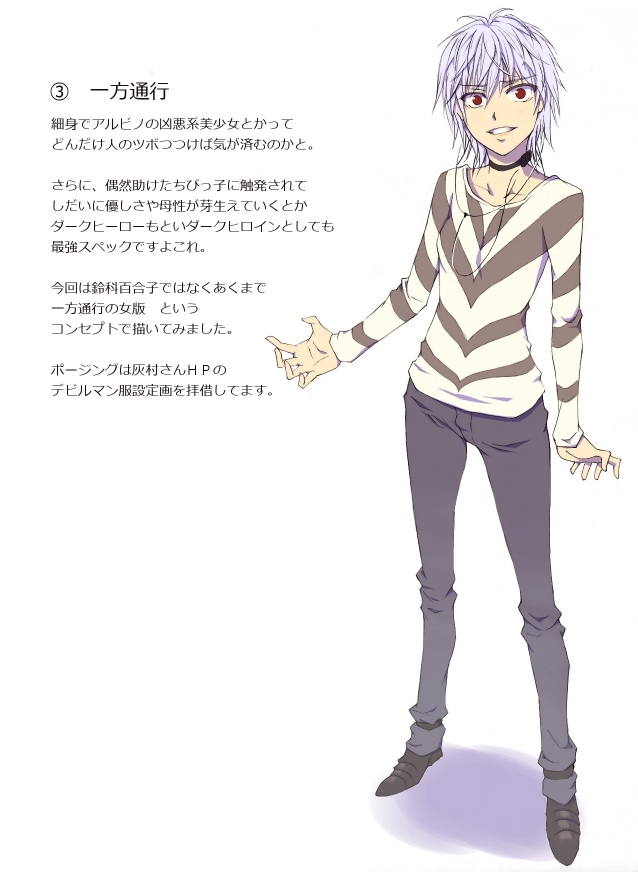 inomata mamoru, accelerator (toaru majutsu no index), suzushina yuriko, toaru majutsu no index, commentary request, partial commentary, translation request, 1girl, albino, ankle belt, black choker, black shoes, breasts, choker, clenched teeth, collarbone, diagonal-striped clothes, diagonal-striped shirt, electrodes, full body, genderswap, genderswap (mtf), grey pants, grey shirt, hair between eyes, long sleeves, looking at viewer, medium hair, messy hair, pants, pointy shoes, red eyes, shadow, shirt, shoes, simple background, solo, standing, striped clothes, striped shirt, teeth, two-tone shirt, white background