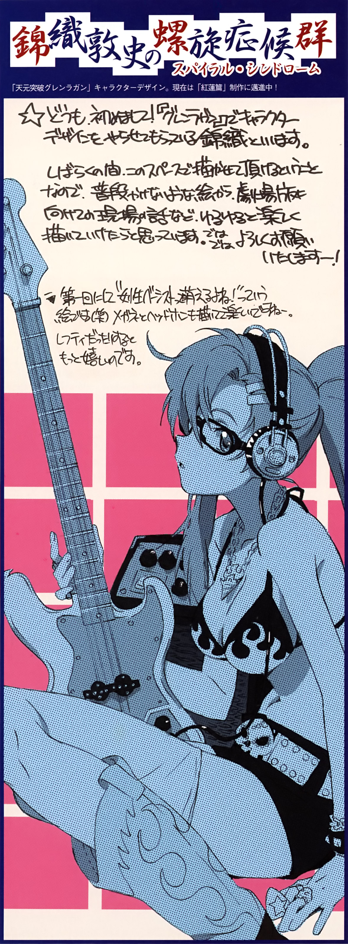 yoko littner, tengen toppa gurren lagann, absurdres, highres, official art, scan, 00s, 1girl, bass guitar, bikini, bikini top only, female focus, glasses, guitar, headphones, instrument, short shorts, shorts, solo, swimsuit, thighhighs