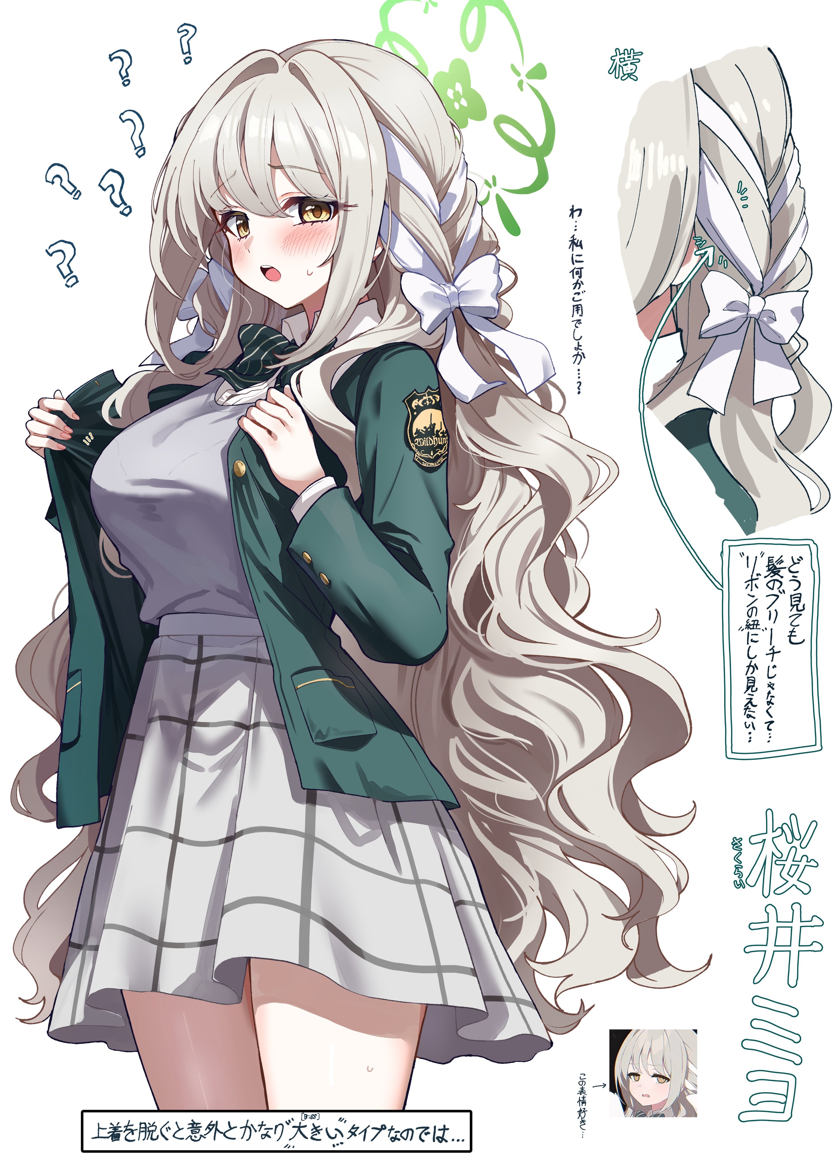 sak (lemondisk), miyo (blue archive), blue archive, absurdres, highres, translation request, 1girl, ?, ??, black bow, black bowtie, blush, bow, bowtie, braid, breasts, brown hair, coat, diagonal-striped bow, diagonal-striped bowtie, diagonal-striped clothes, green halo, grey skirt, grey sweater vest, hair between eyes, hair intakes, halo, large breasts, long hair, looking at viewer, miniskirt, open clothes, open coat, open mouth, pleated skirt, shirt, side braids, simple background, skirt, striped bow, striped bowtie, striped clothes, sweater vest, thighs, wavy hair, white background, white bow, white shirt, yellow eyes
