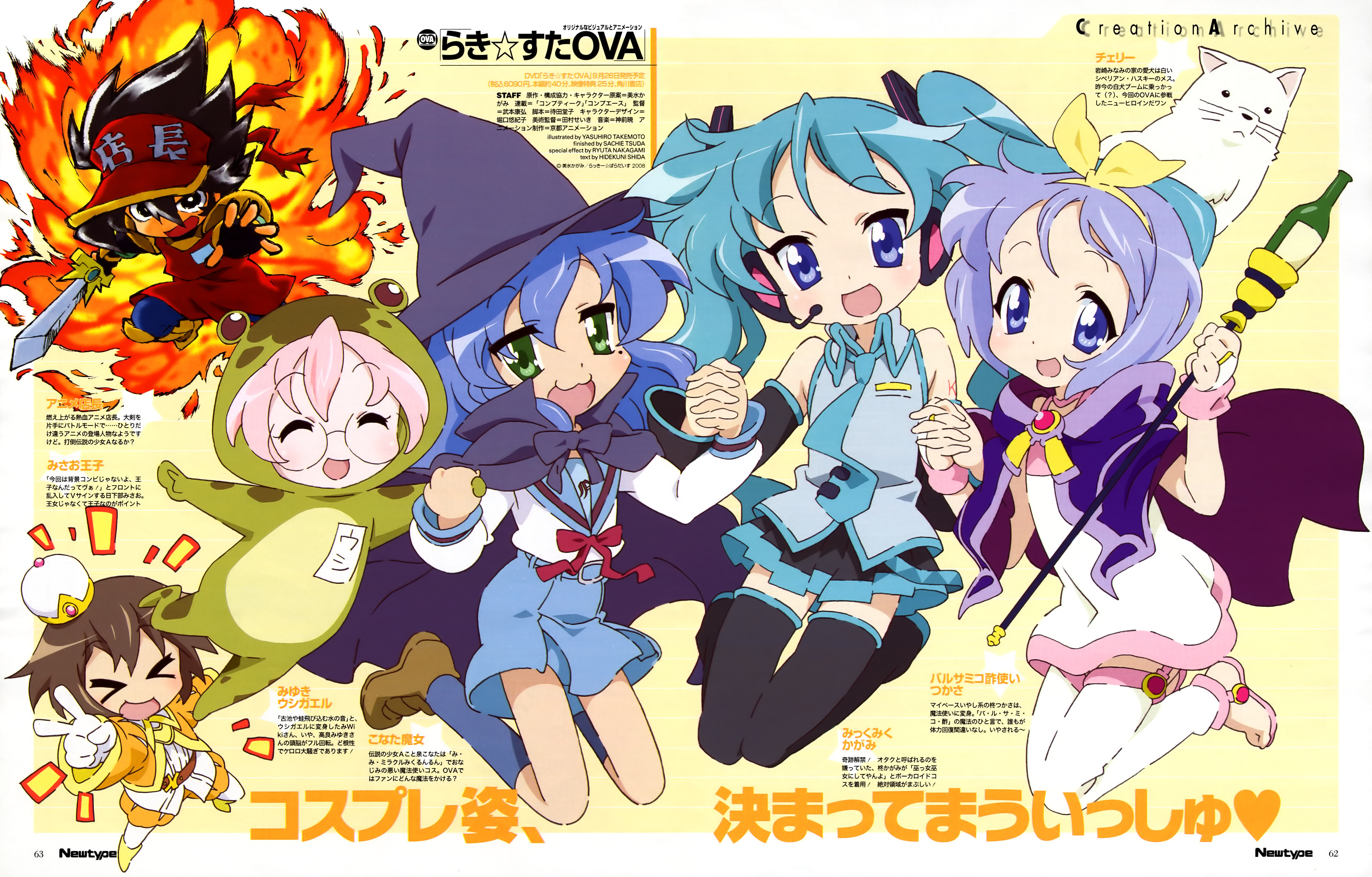 takemoto yasuhiro, anisawa meito, cherry (lucky star), hatsune miku, hiiragi kagami, hiiragi tsukasa, izumi konata, kusakabe misao, nagato yuki, takara miyuki, anime tenchou, lucky star, newtype, suzumiya haruhi no yuuutsu, vocaloid, absurdres, highres, magazine scan, official art, scan, > <, 1boy, 5girls, animal costume, aqua hair, balsamic vinegar, blue hair, chibi, closed eyes, cosplay, frog costume, glasses, hatsune miku (cosplay), holding hands, mole, mole under eye, multiple girls, nagato yuki (cosplay), staff