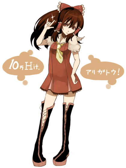 riku (artist), riku (wana), hakurei reimu, touhou, 1girl, alternate costume, ascot, boots, contemporary, dress, female focus, full body, milestone celebration, simple background, solo, thighhighs, white background, yellow ascot