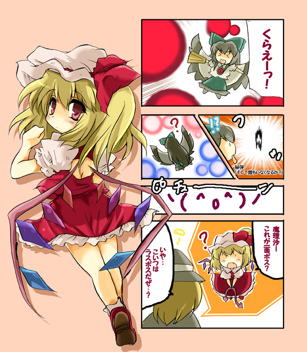 yuzuyunagi, flandre scarlet, kirisame marisa, reiuji utsuho, touhou, translated, > <, (^o^)/, 3girls, ?, black hair, blonde hair, bonnet, bow, chibi, closed eyes, comic, danmaku, female focus, hair bow, hat, long hair, mary janes, multiple girls, ponytail, shoes, short hair, side ponytail, skirt, socks, wings, witch, witch hat