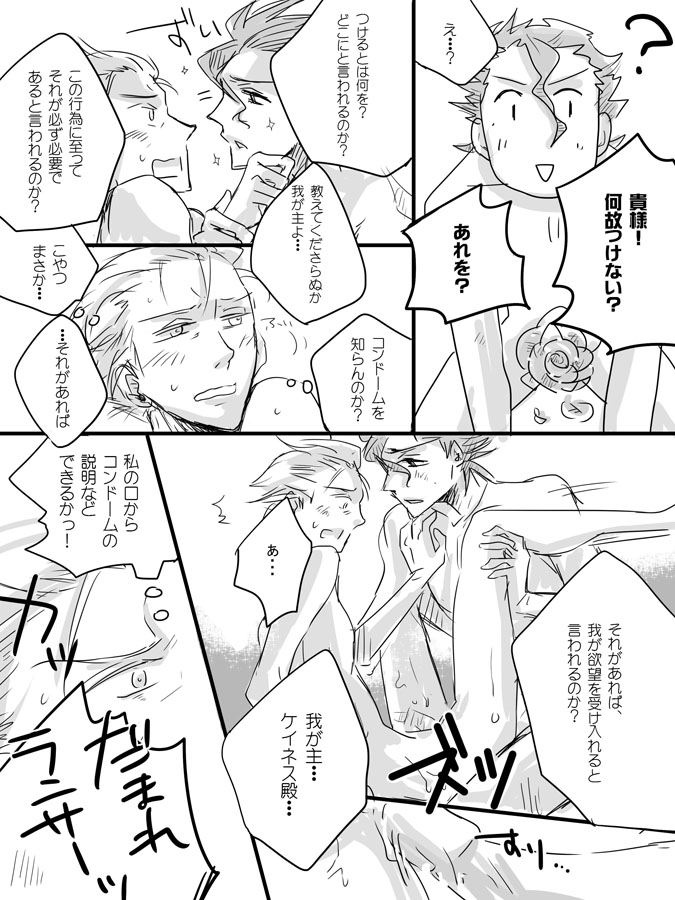 Rule34 – If it exists, there is porn of it / diarmuid ua duibhne, kayneth archibald el-melloi / 116571
