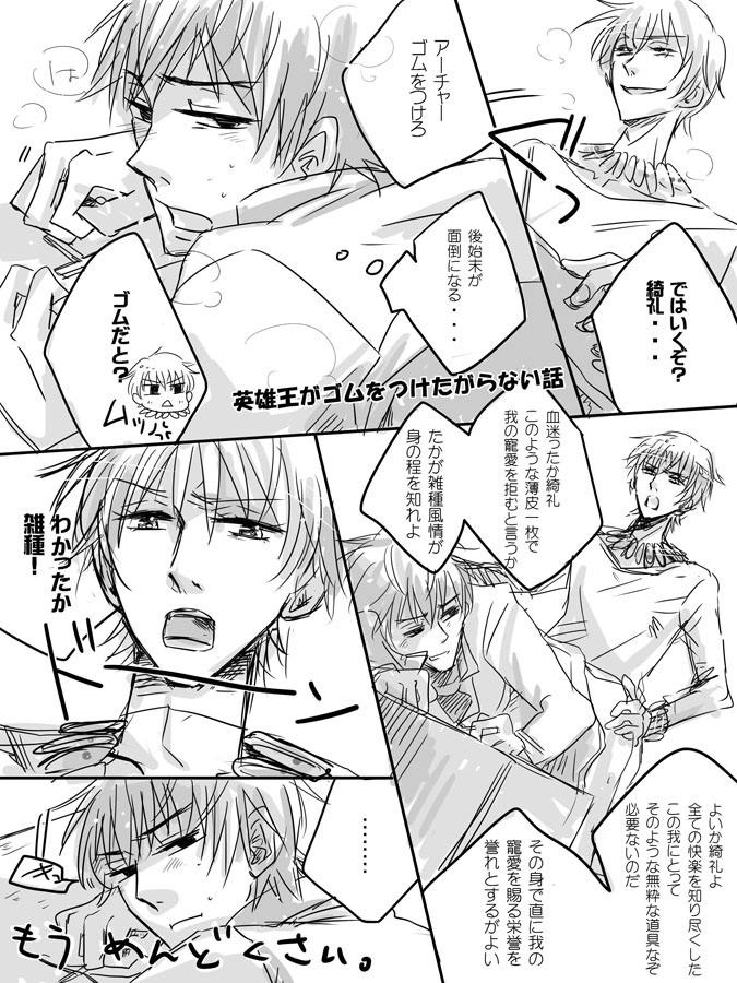 Rule34 – If it exists, there is porn of it / gilgamesh, kirei kotomine / 116573