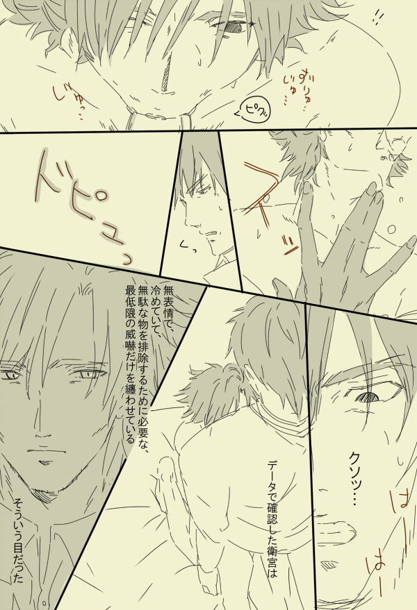 Rule34 – If it exists, there is porn of it / kirei kotomine, kiritsugu emiya / 116581