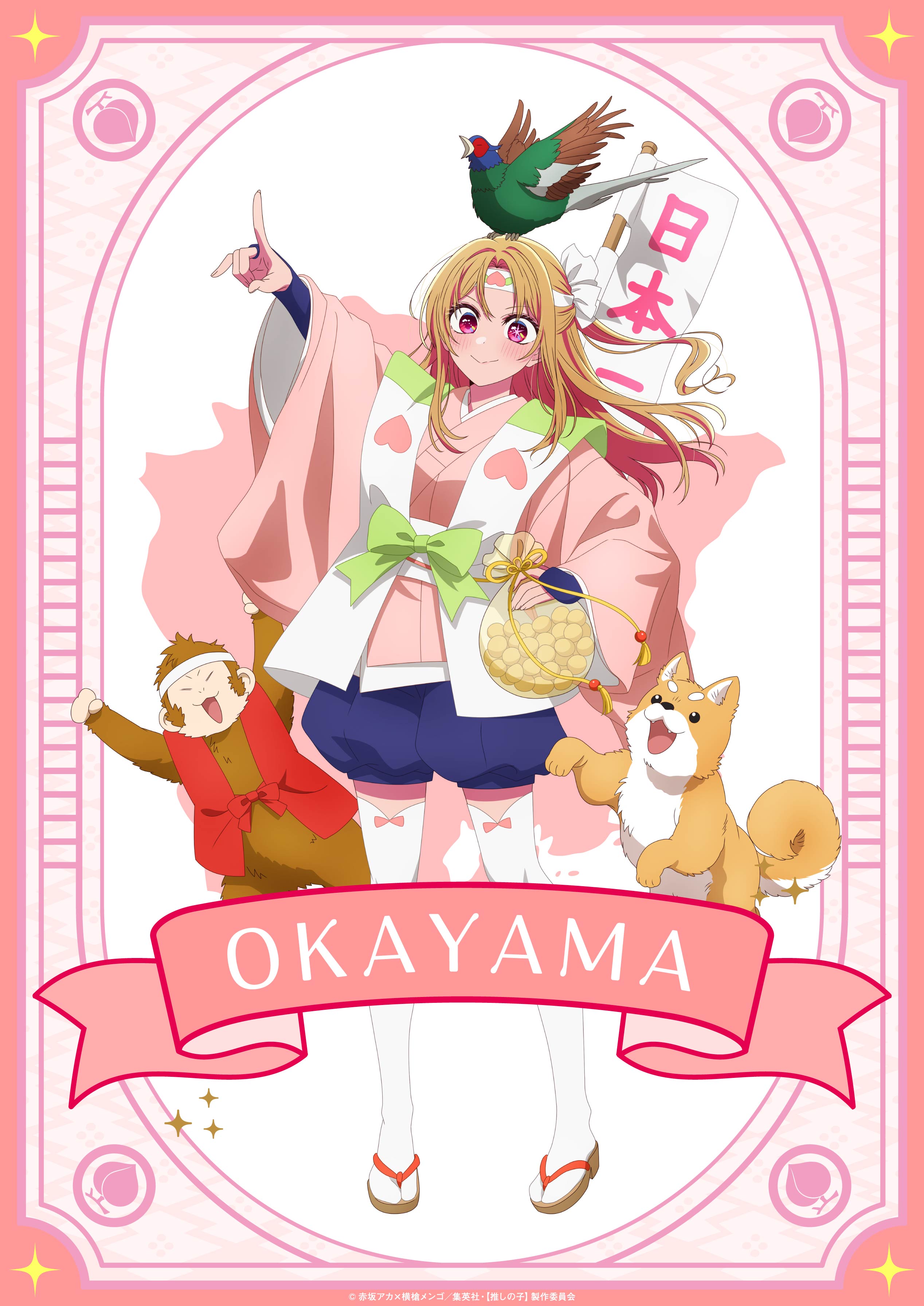 hirayama kanna, hoshino ruby, oshi no ko, absurdres, highres, official art, 1girl, animal, animal on head, bird, bird on head, black shorts, blonde hair, blush, closed mouth, dog, geta, hair between eyes, headband, japanese clothes, kimono, long hair, long sleeves, monkey, okayama prefecture, on head, pink eyes, pink kimono, shiba inu, shorts, simple background, smile, solo, star-shaped pupils, star (symbol), symbol-shaped pupils, thighhighs, white headband, white thighhighs