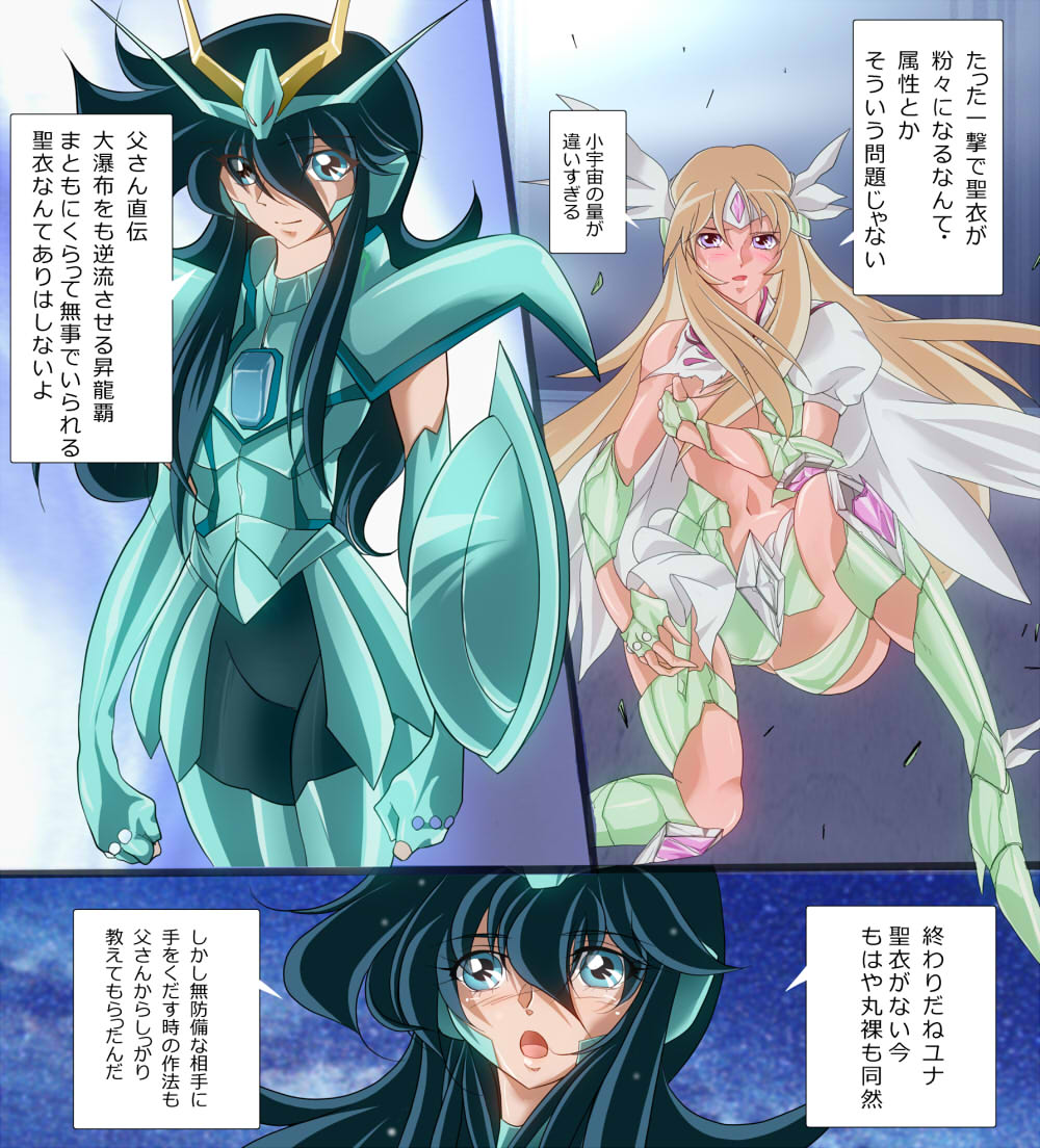 Rule34 – If it exists, there is porn of it / aquila yuna, bronze saints / 116719