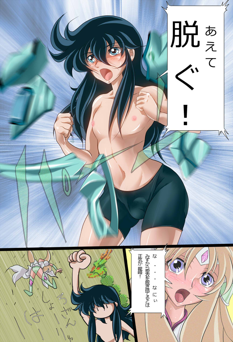 Rule34 – If it exists, there is porn of it / aquila yuna, bronze saints / 116720