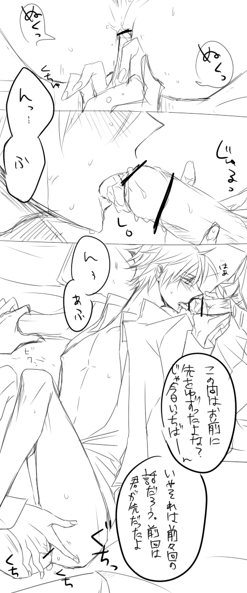 Rule34 – If it exists, there is porn of it / kariya matou / 116732