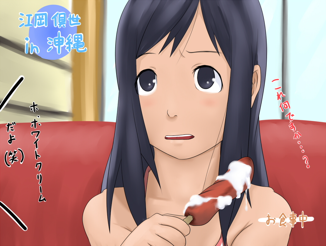 hentai oyaji, bad id, bad pixiv id, partially translated, translation request, 1girl, bad anatomy, bad proportions, black eyes, blue hair, female focus, food, long hair, poorly drawn, sausage, sexually suggestive, solo