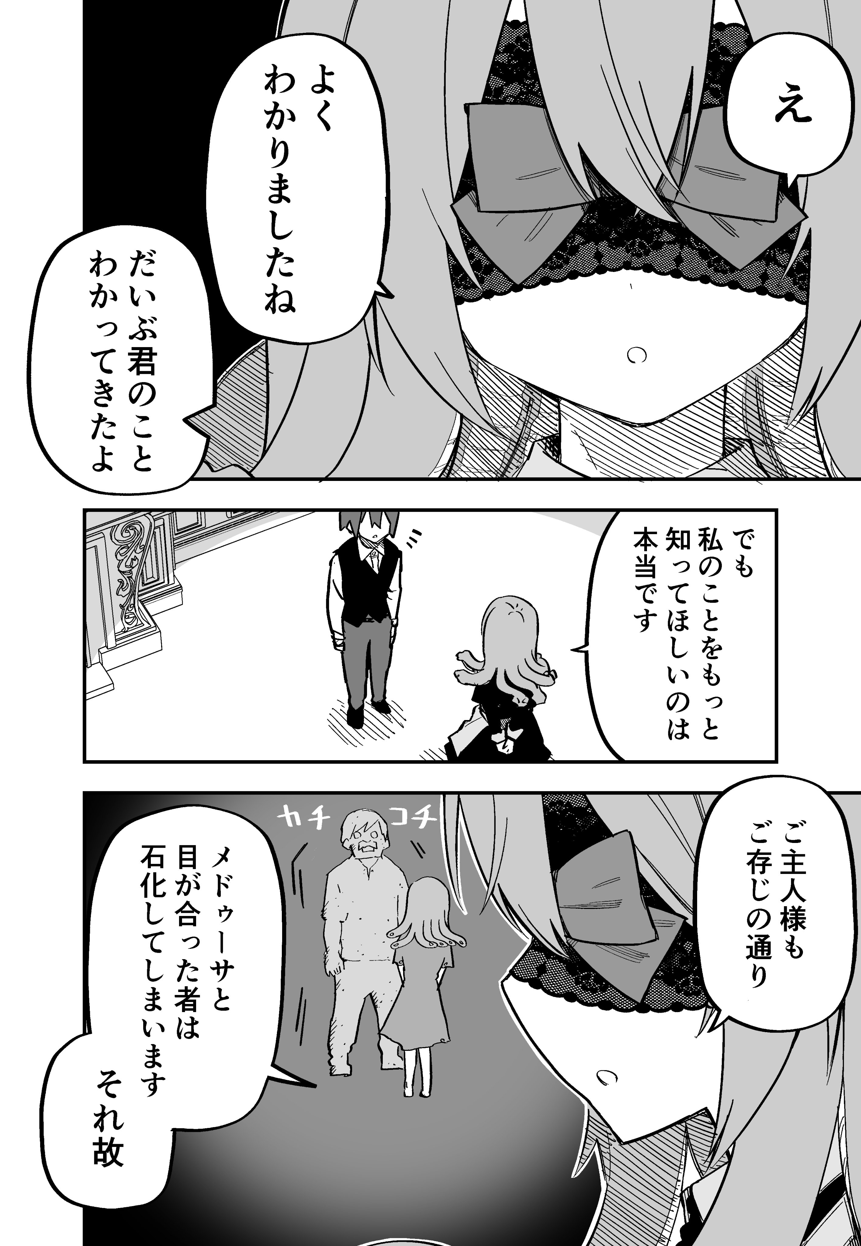 kuga tsuniya, original, absurdres, highres, translated, 1girl, 2boys, apron, arms behind back, black background, faceless, faceless male, fireplace, greyscale, lace-trimmed blindfold, maid, maid apron, monochrome, multiple boys, petrification, snake hair, speech bubble