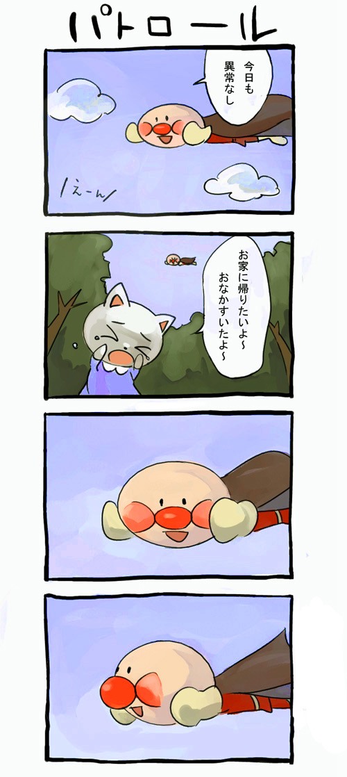 banpai akira, anpanman (character), anpanman, translated, 4koma, comic, flying