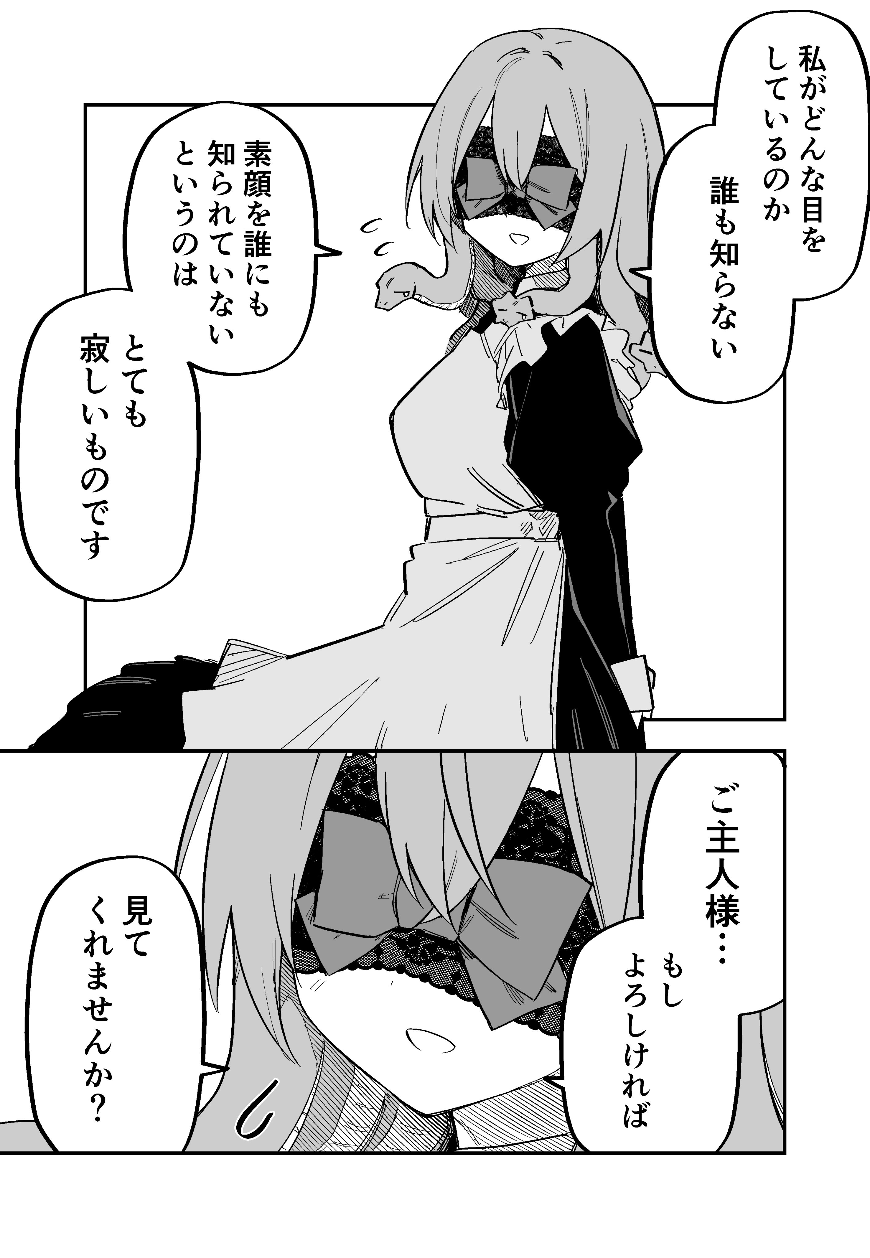 kuga tsuniya, original, absurdres, highres, translated, 1girl, = =, apron, arms behind back, facing viewer, greyscale, lace-trimmed blindfold, maid, maid apron, monochrome, sad smile, snake hair, speech bubble, tearing up