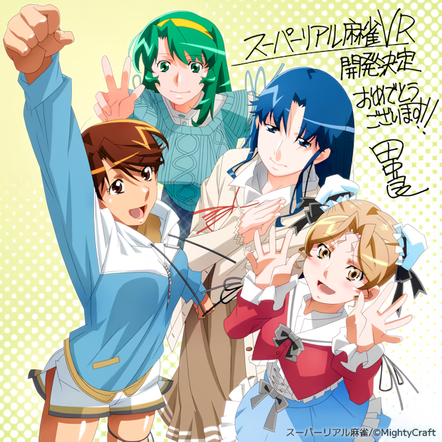 tanaka ryou, fujiwara aya, hayasaka akira, shoko (super real mahjong), toono mizuki, super real mahjong, non-web source, official art, photoshop (medium), translation request, 4girls, arm up, blue eyes, blue hair, blue skirt, brown eyes, brown hair, brown skirt, bun cover, clenched hand, company name, copyright notice, double bun, green eyes, green hair, hair bun, hairband, halftone, halftone background, long hair, long skirt, looking at viewer, miniskirt, multiple girls, open hands, open mouth, own hands together, short hair, skirt, smile, w, yellow hairband
