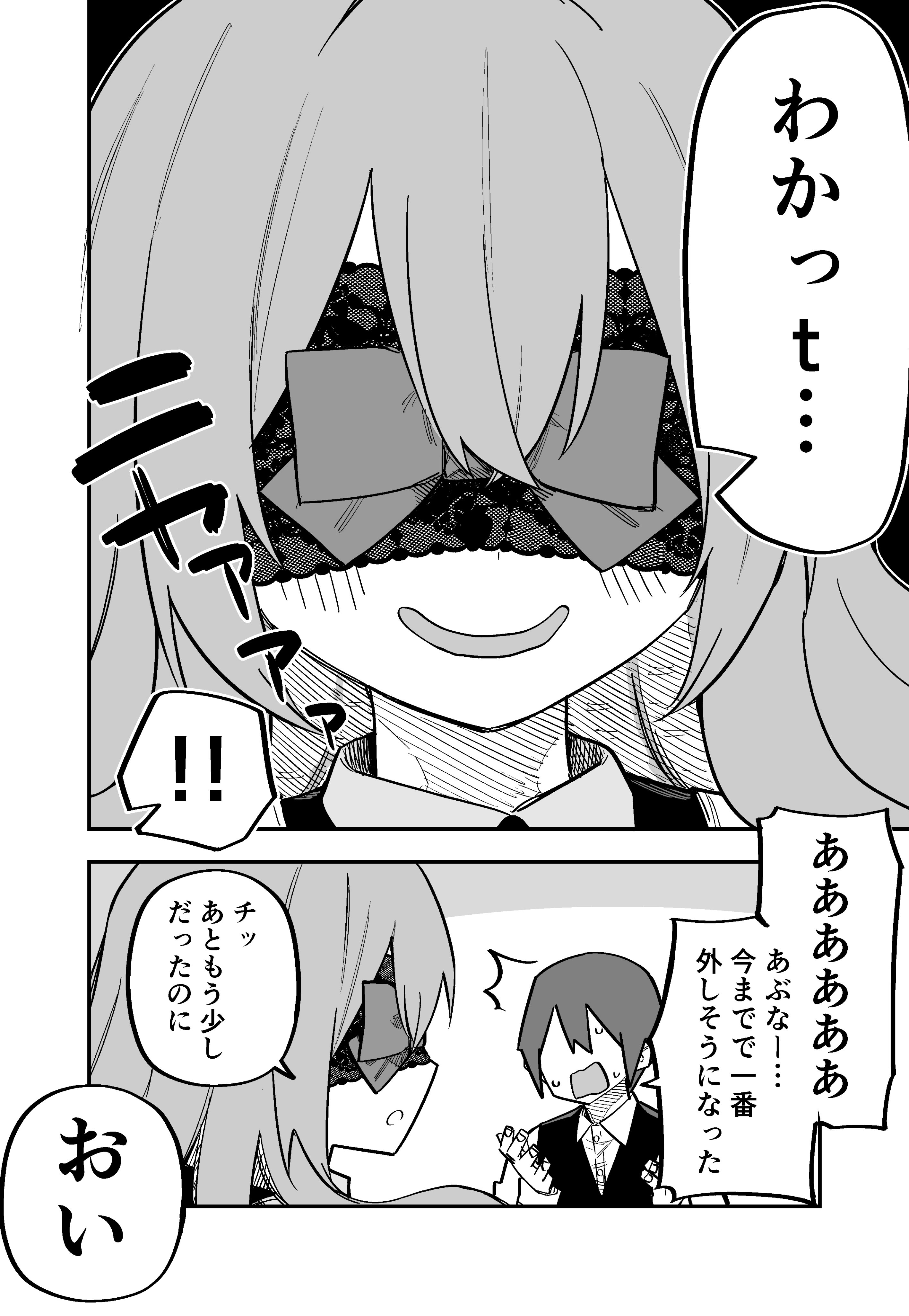 kuga tsuniya, original, absurdres, highres, translated, !, !!, 1girl, ^^^, anya's heh face (meme), faceless, faceless male, greyscale, lace-trimmed blindfold, light blush, maid, meme, monochrome, smirk, smug, snake hair, speech bubble, spoken exclamation mark