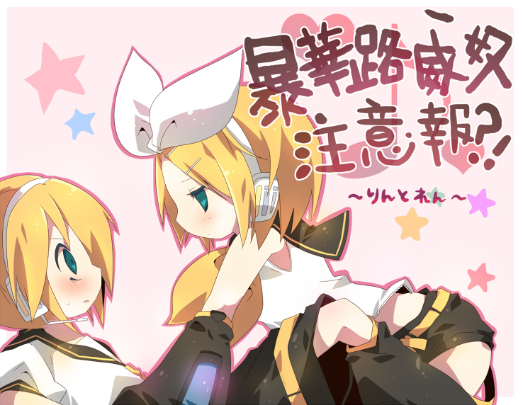 ana (rznuscrf), kagamine len, kagamine rin, vocaloid, translation request, 1boy, 1girl, all fours, aqua eyes, blonde hair, brother and sister, expressionless, eye contact, girl on top, hair ribbon, headset, incest, looking at another, ribbon, scared, short hair, siblings, twins, you gonna get raped