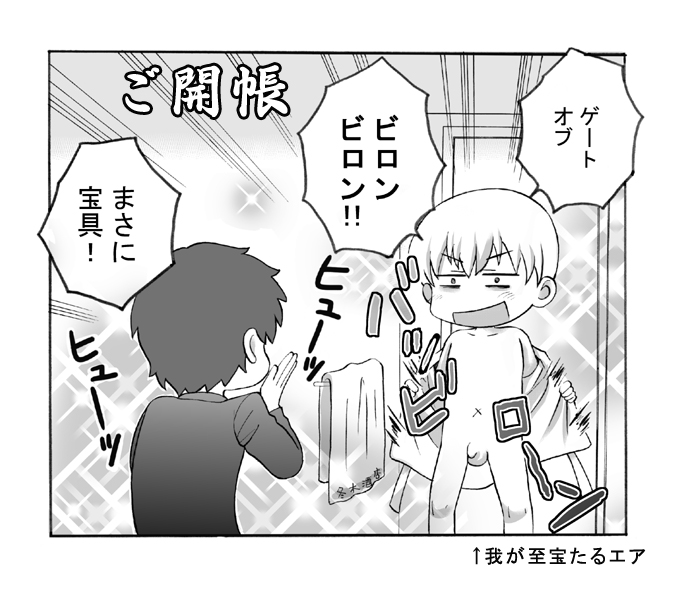 Rule34 – If it exists, there is porn of it / gilgamesh, kirei kotomine / 117206