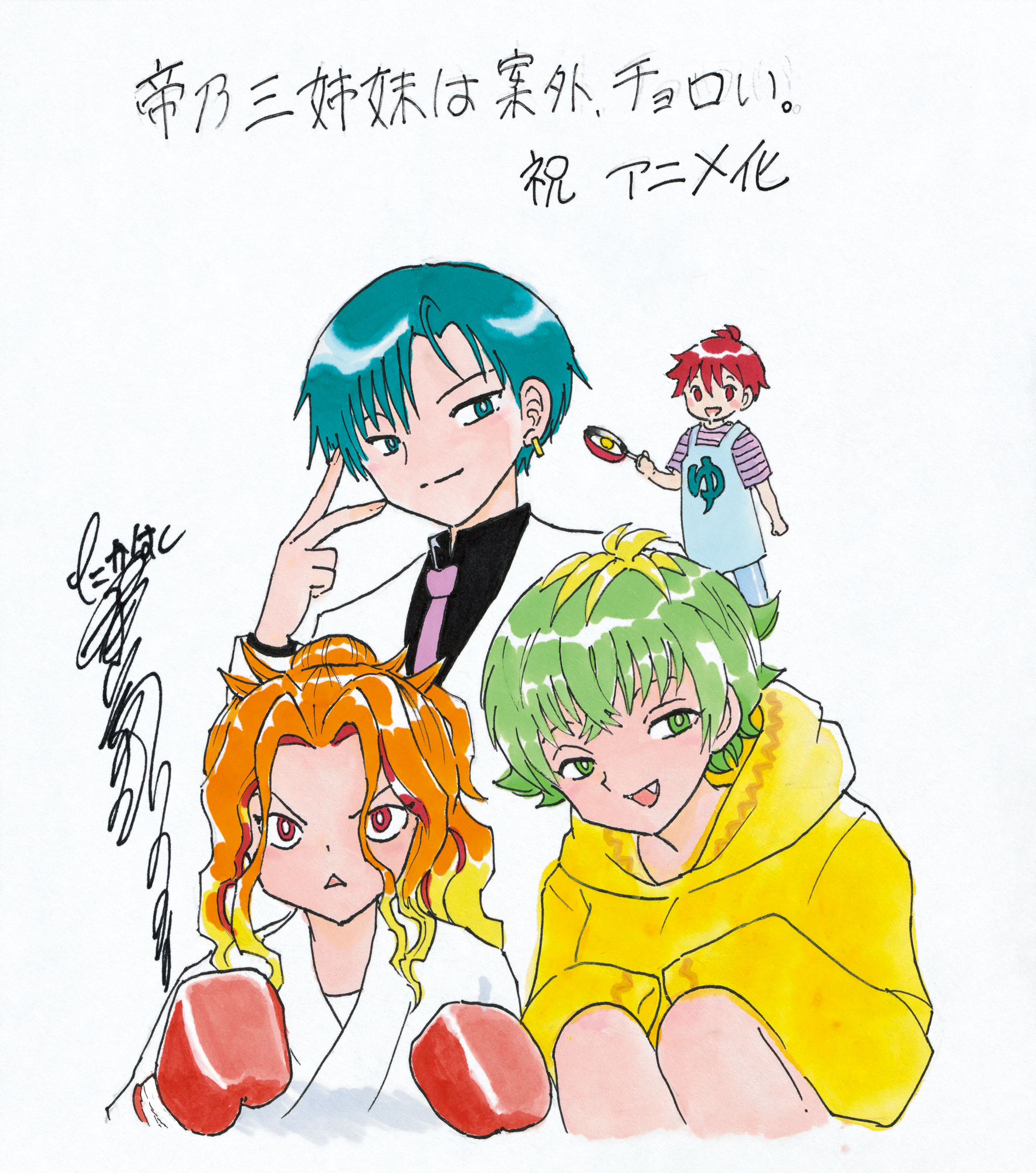 takahashi rumiko, ayase yuu (mikadono sanshimai), mikadono kazuki, mikadono miwa, mikadono niko, mikadono sanshimai wa angai choroi, highres, official art, second-party source, 1boy, 3girls, apron, blonde hair, boxing gloves, dougi, frying pan, green hair, holding, holding frying pan, holding pan, jacket, karate gi, long hair, long sleeves, looking at viewer, multicolored hair, multiple girls, necktie, orange hair, purple hair, red eyes, red hair, shirt, short hair, siblings, sisters, smile, white shirt, yellow eyes