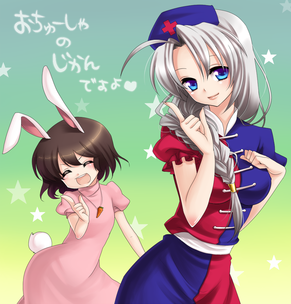 asuka226, inaba tewi, yagokoro eirin, touhou, silver hair, 2girls, animal ears, black hair, blue eyes, blush, braid, breasts, brown hair, carrot, female focus, hat, long hair, multiple girls, rabbit ears, rabbit tail, short hair, tail