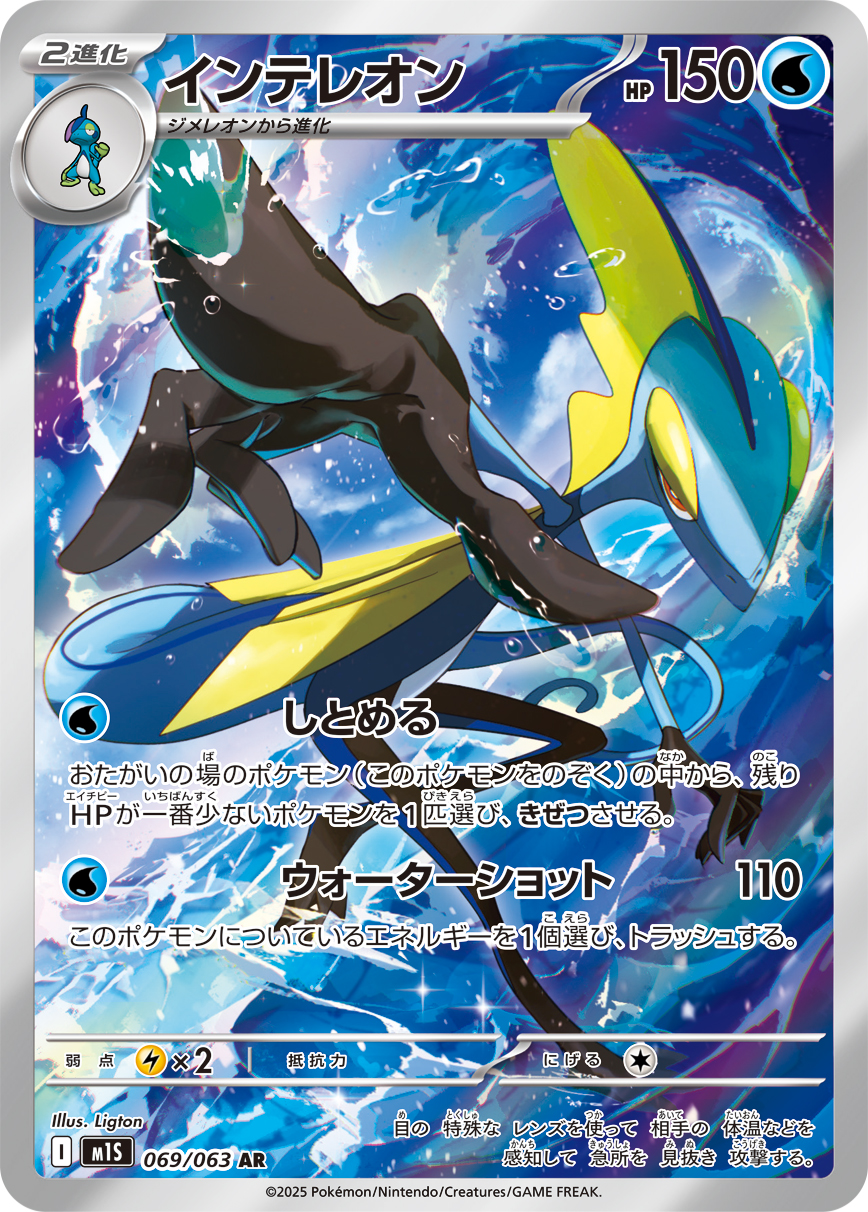 ligton1225, drizzile, inteleon, nintendo, pokemon, pokemon tcg, highres, official art, second-party source, translation request, artist name, blue sky, card (medium), character name, cloud, company name, copyright name, copyright notice, day, foreshortening, gen 8 pokemon, outdoors, outstretched arms, pokemon (creature), pokemon card, pokemon focus, sky, solo, trading card, water, waves
