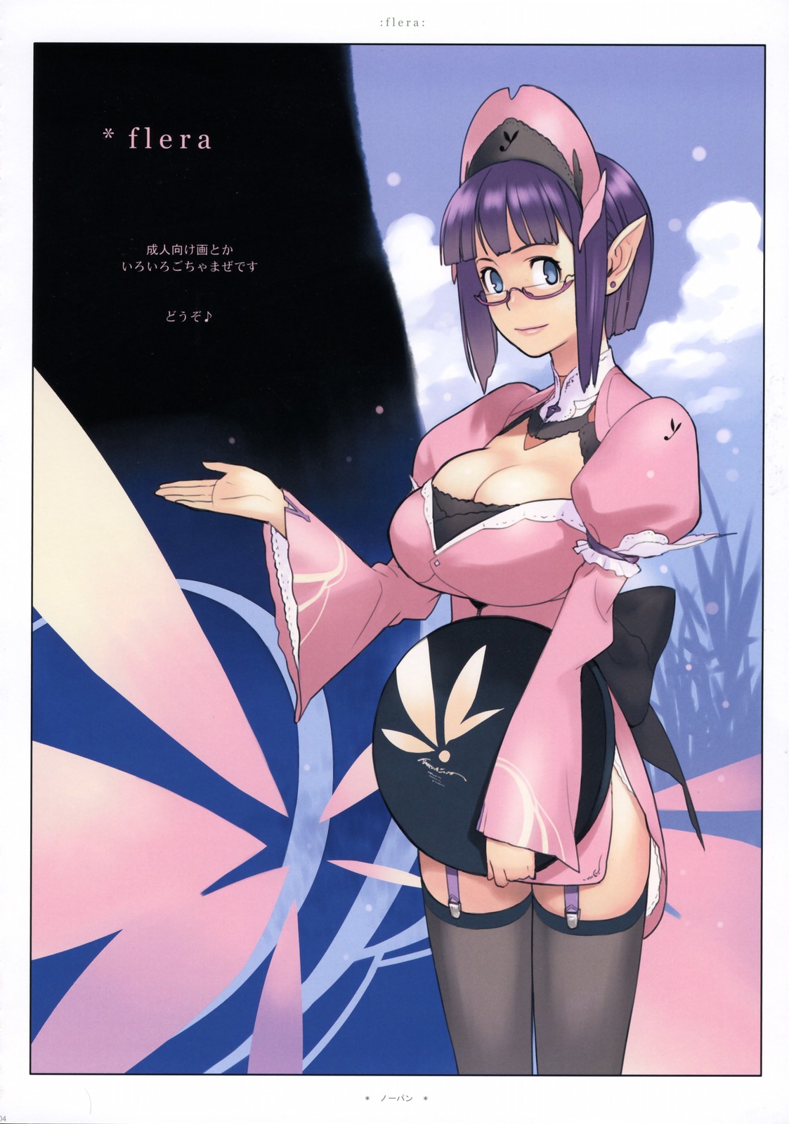 yukimi, flera, original, highres, scan, 1girl, black thighhighs, blue eyes, breasts, cleavage, cleavage cutout, clothing cutout, elf, female focus, garter belt, garter straps, glasses, headdress, large breasts, looking at viewer, pointy ears, purple hair, semi-rimless eyewear, short hair, side slit, smile, solo, thighhighs, tray, under-rim eyewear, waitress