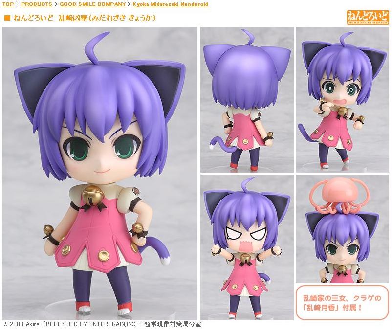 nendoroid, animal ears, cat ears, figure, midarezaki kyoka, purple hair