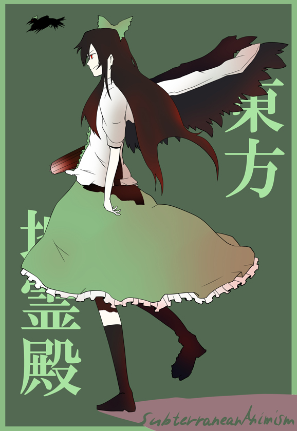 ryouma (galley), reiuji utsuho, touhou, 1girl, black hair, female focus, full body, long hair, ribbon, skirt, solo, wings
