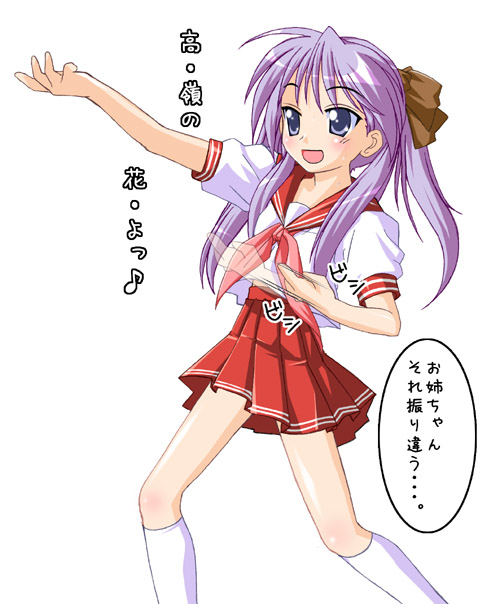 hiiragi kagami, lucky star, non-web source, translation request, 00s, 1girl, air guitar, blue eyes, female focus, long hair, music, purple hair, school uniform, serafuku, singing, skirt, socks, solo, spread legs, standing, twintails, white background