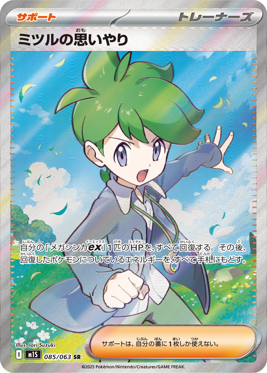 suzuki iori, wally (pokemon), nintendo, pokemon, pokemon oras, pokemon tcg, highres, official art, second-party source, translation request, 1boy, artist name, blue sky, card (medium), character name, clenched hand, cloud, collared shirt, company name, copyright name, copyright notice, day, fingernails, flower, grass, green hair, green pants, grey eyes, grey jacket, jacket, jewelry, long sleeves, male focus, mega stone, necklace, open clothes, open jacket, open mouth, outdoors, outstretched arm, pants, pokemon card, shirt, short hair, sky, solo, trading card, tree, v-shaped eyebrows, white shirt