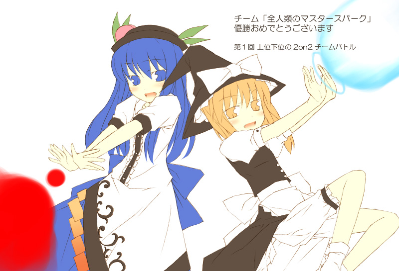 nu (plastic eraser), hinanawi tenshi, kirisame marisa, touhou, 2girls, apron, blonde hair, bloomers, blue skirt, female focus, food, fruit, green eyes, green hair, hat, looking at viewer, multiple girls, peach, puffy short sleeves, puffy sleeves, shirt, short sleeves, skirt, underwear, vest, waist apron, white background, white shirt, witch hat