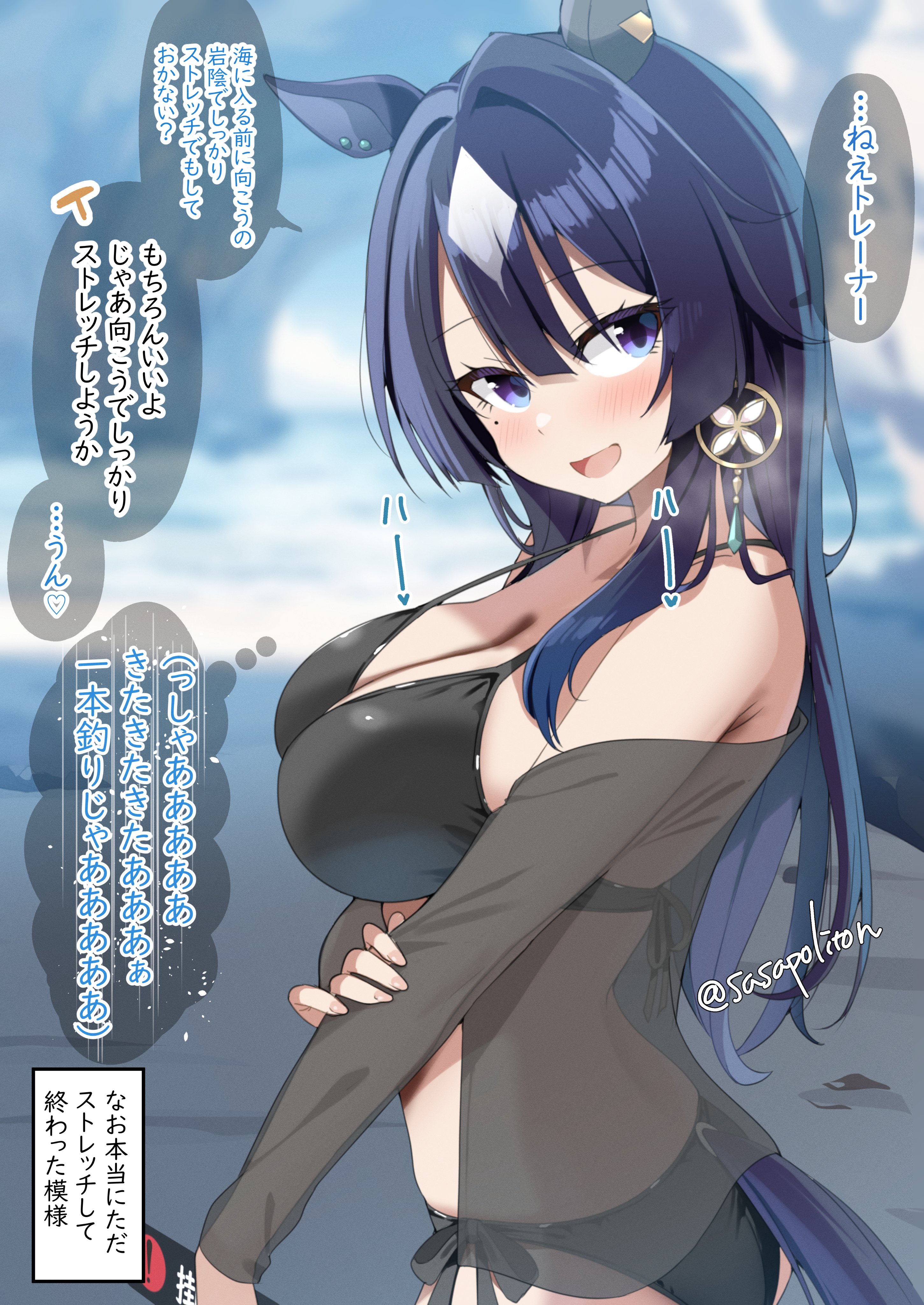 sasanon (sasapoliton), verxina (umamusume), umamusume, absurdres, commentary request, highres, translation request, 1girl, animal ears, bikini, black bikini, blue eyes, blue hair, blurry, blurry background, blush, earrings, horse ears, horse girl, horse tail, jewelry, long hair, looking at viewer, mole, mole under eye, open mouth, outdoors, see-through clothes, see-through shirt, shirt, smile, solo, speech bubble, swimsuit, tail, thought bubble